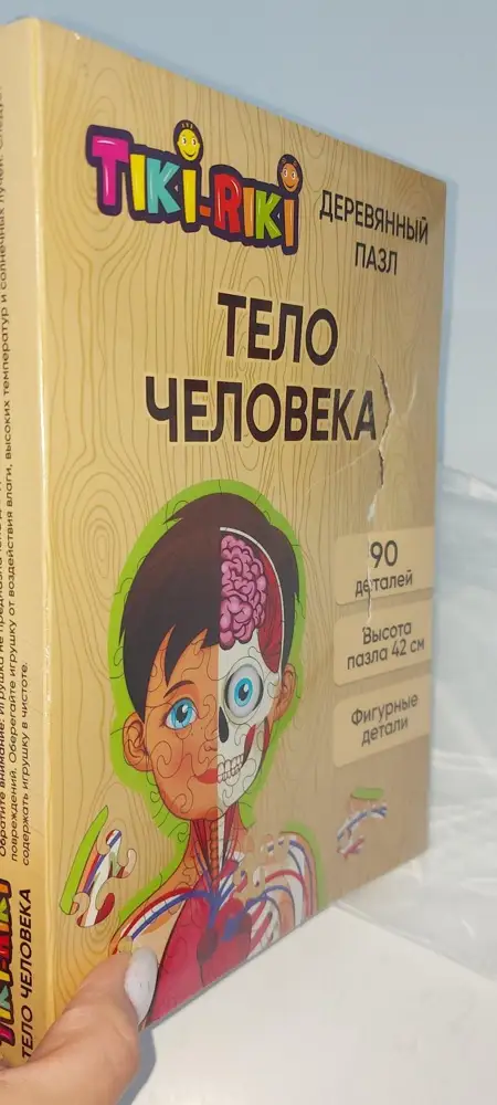 Упаковка, точнее коробка где хранятся пазлы, рваная насквозь. Покупала в подарок.  Очень неприятно.  Вернула. Удержали 100р.