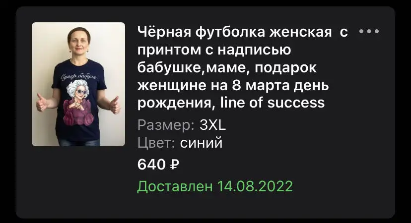 Просторней слов 🤦🏻‍♀️Заказывала 3XL прислали L. Как думаете куда можно одеть футболку с таким размером, когда человек носит 54 размер???