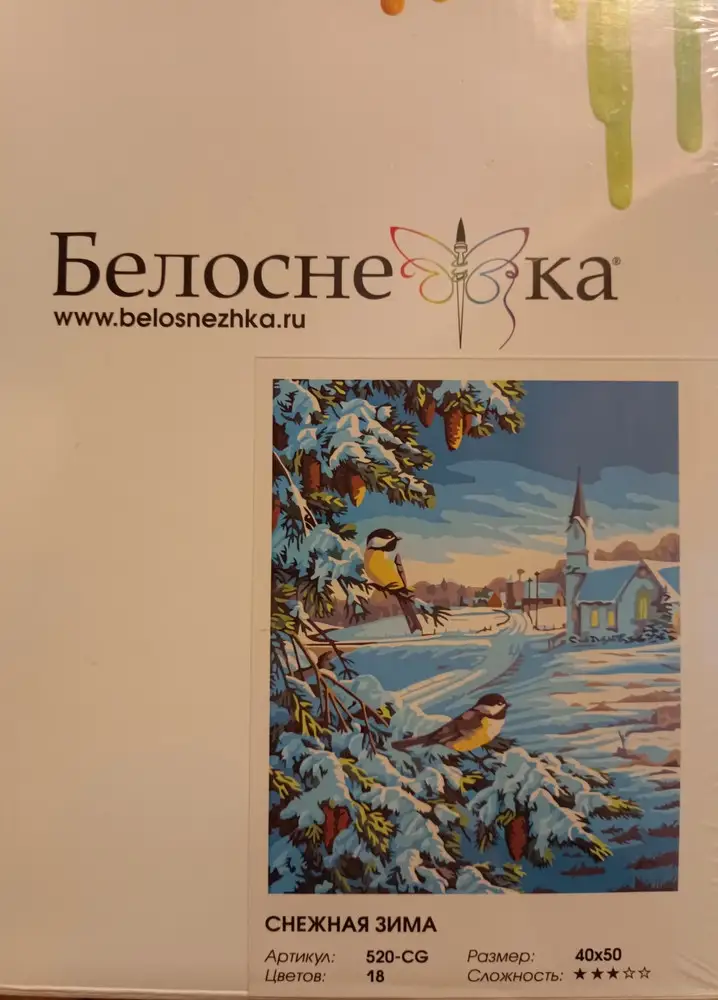 Заказала две картины " любимые цветы", а одну прислали совсем другую "снежная зима"