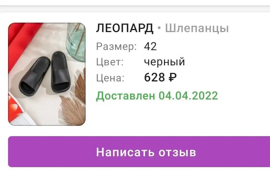 Уже шесть дней стоят на балконе, но запах химической опасности до сих пор при них. Из чего они сделаны?
По размеру идеальны, небольшой брак при отливке (попало чуть-чуть возжуха, вследстие чего есть пузыри), но их же совершенно невозможно носить. Головная боль после получаса нахождения с ними в одной комнате. Не советую, ибо здоровье дороже