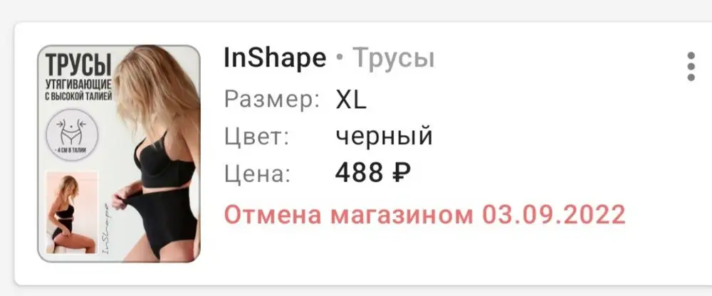 А что это за прикол такой?
Я не оценила совсем, если что...
Отличный подход к покупателю-а главное никаких объяснений причин👍