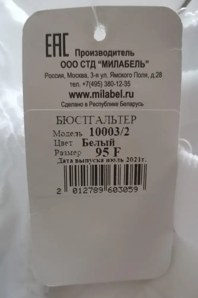 Бюстгальтер очень хороший. Мои размеры  ОГ118-97.
Буду ещё заказывать. Рекомендую