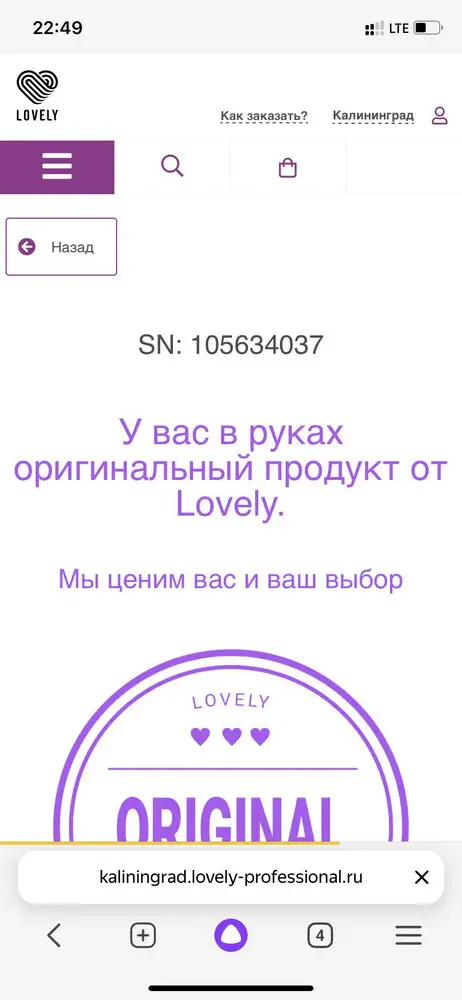 Тем кто не верит что это оригинал спасибо продавцу за хороший товар и за честность💋