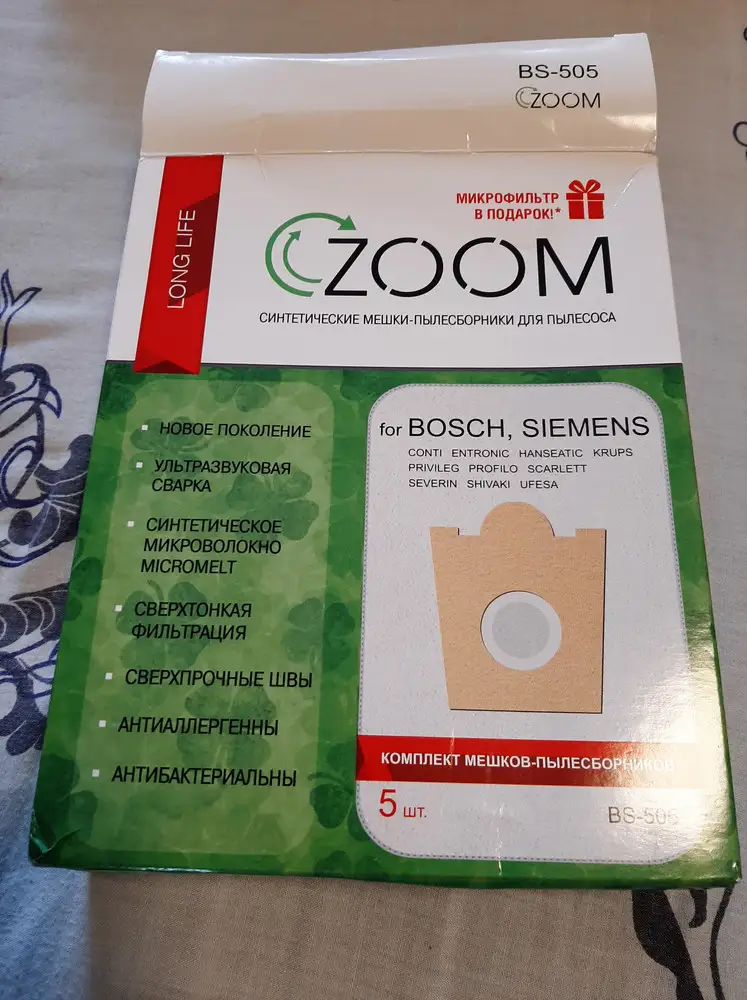 Мешки хорошие, до этого покупали такие же в магазине, цена примерно одинаковая. Только в упаковке не 6 шт., а 5 шт. и ещё фильтр.