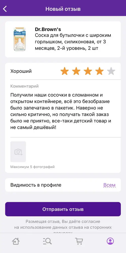 Публикуются только хорошие отзывы?!