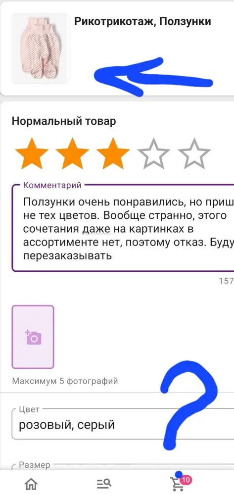 Ползунки очень понравились, но пришли не тех цветов. Вообще странно, этого сочетания даже на картинках в ассортименте нет, поэтому отказ. Буду перезаказывать