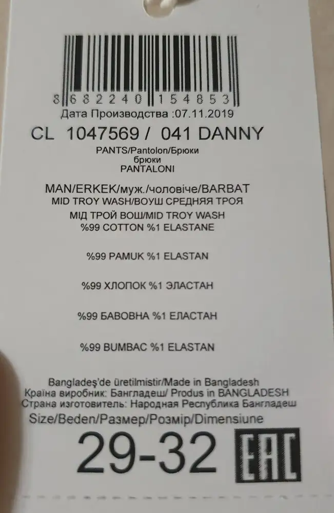 Модель 041 DANNY, соответствует тому что в магазине