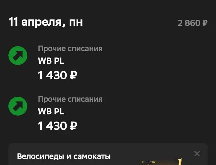 Списали двойную сумму за один сарафан,  претензию написала, тишина. Прошу обратить внимание!!!