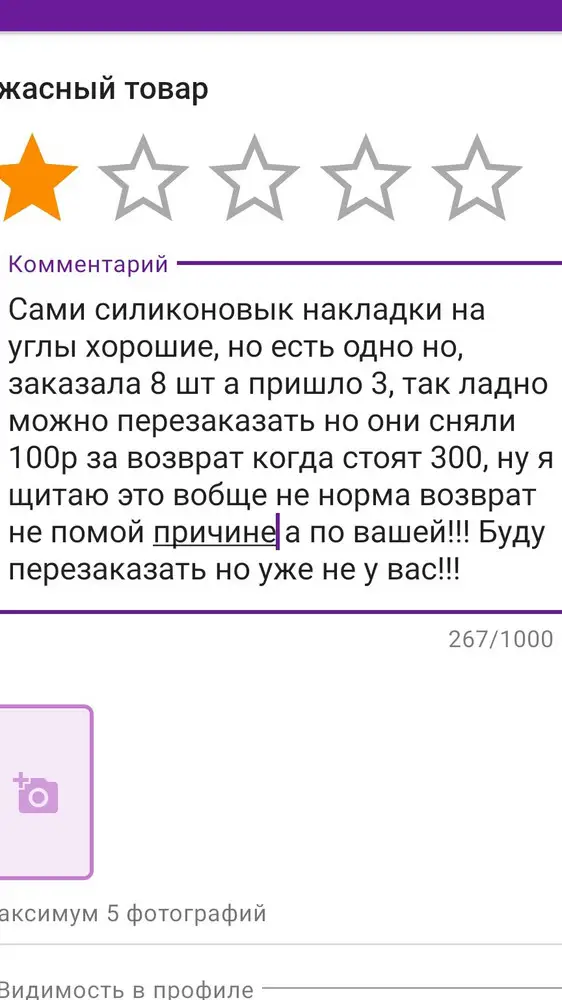 Накладки хорошие, 
но есть одно но.