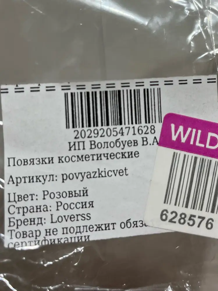 Состав не указан, на ощупь синтетика, хотя в описании товара указан хлопок. Очень неприятно:(