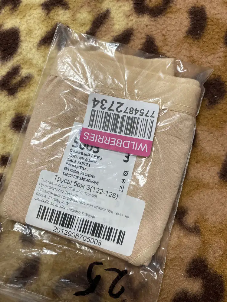 Имейте ввиду, что они обработаны строчкой по краю. Некоторым такое не нужно.