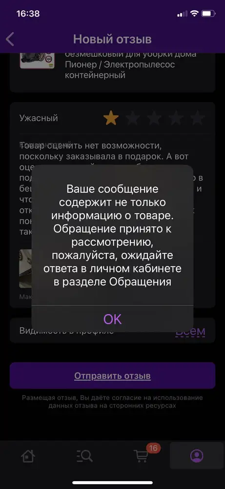 Я так понимаю, плохие отзывы вы не печатаете?????