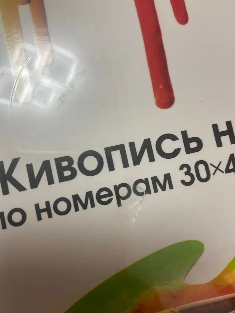 Подарок, поэтому не открывала, но с целой пленкой дырка в коробке, что неприятно. Есть заводские дефекты пленки