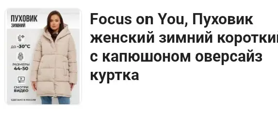 Не понравился наполнитель. Местами много, местами нету.