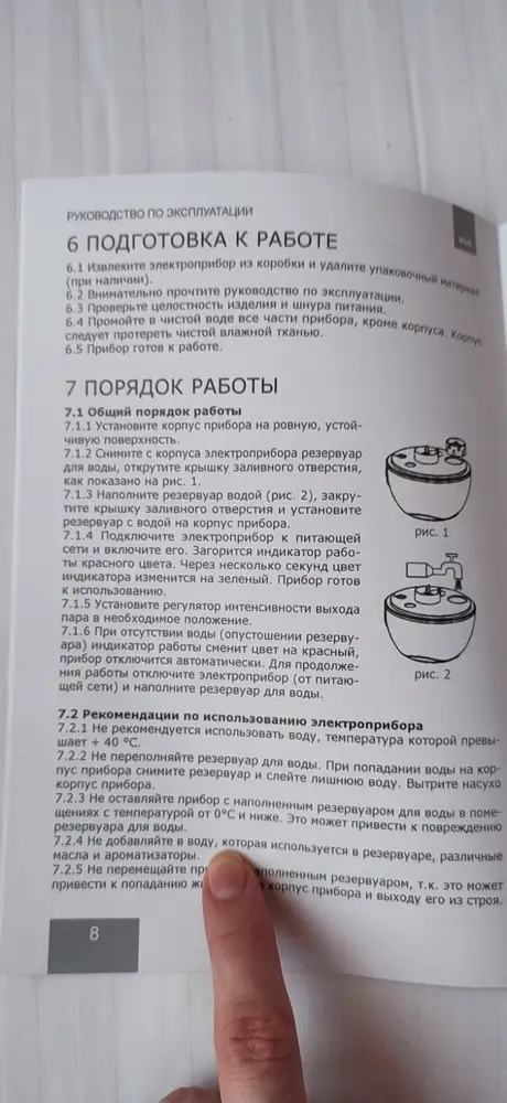 Пока работает, не знаю на сколько хватит. Выбрала один из бюджетных вариантов. Очень жаль, что в резервуар для воды данного прибора нельзя добавлять эфирные масла (это запрещено по инструкции, фото прилагаю)!!! Это минус этому прибору ಠ⁠︵⁠ಠ