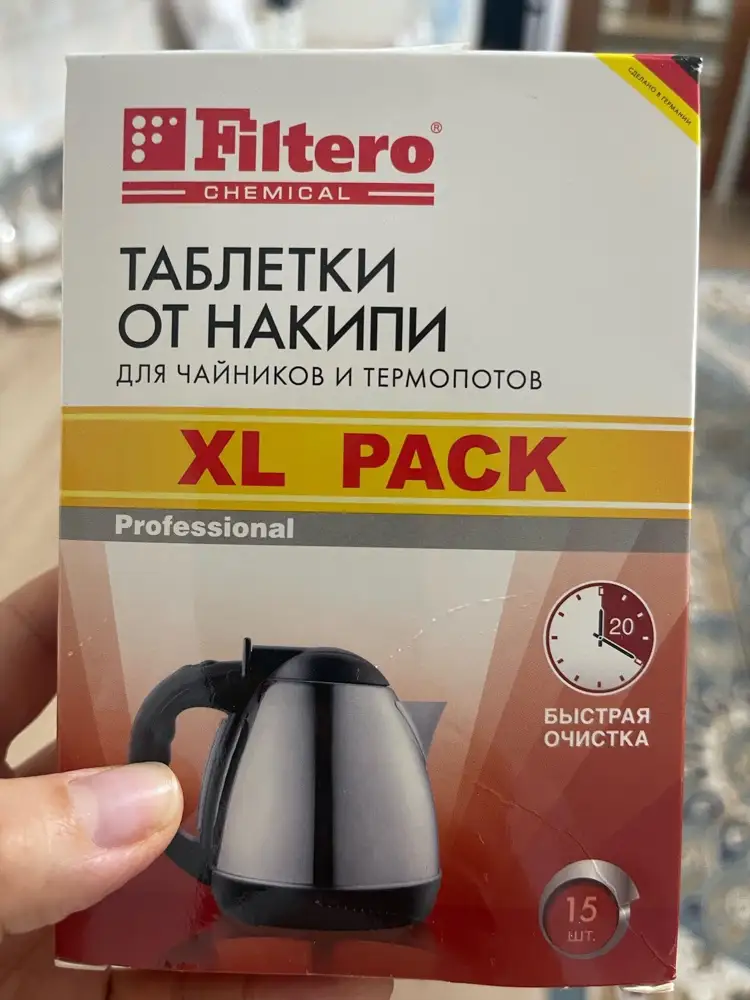 Я в восторге. Дно чайника было полностью в накипи. Это средство справилось за 10 минут. 