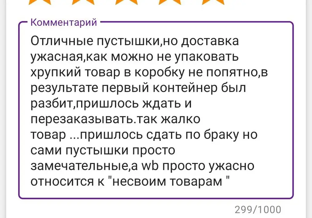 Отличные пустышки и продавец,но доставка ужасная.