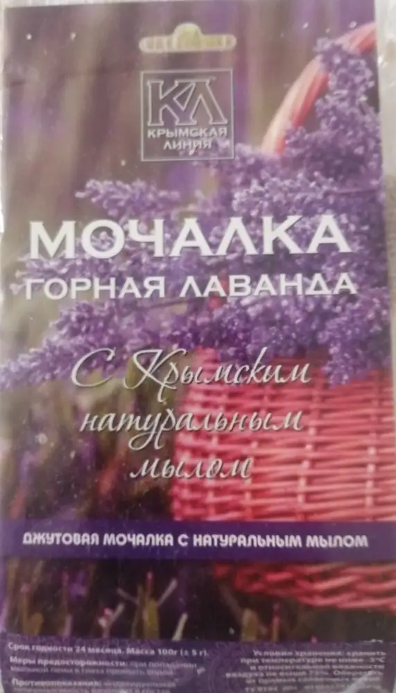 Очень понравилась. Подержите под теплой водой, мыльная стружка внутри размягчится и тогда удобно пользоваться. Аромат прекрасный, качественно все сделано, двойная упаковка. Прекрасный вариант и для себя и на подарок.