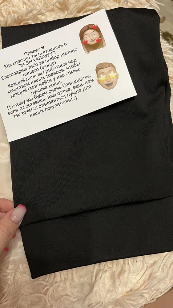 Супееер качество , я такие и хотела🤩спасибо продавцу , бомбовые и размер в размер 🫶🏻