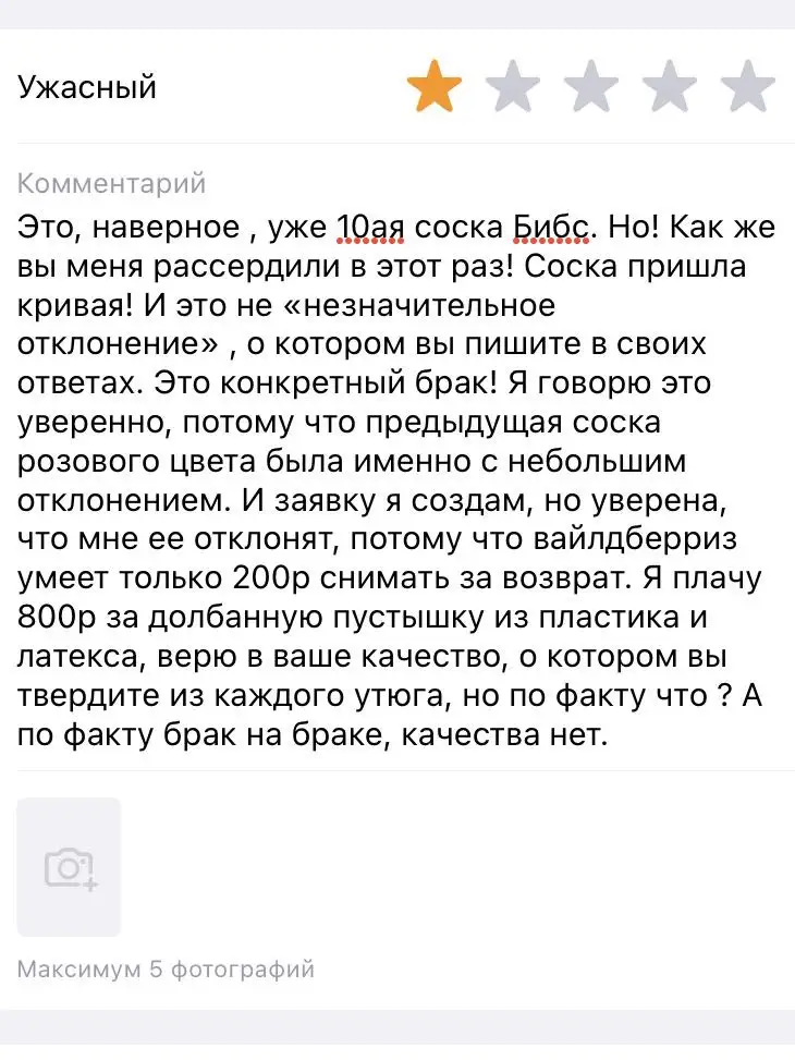 Отзыв публиковать не хотите ? Значит будем по другому разговаривать