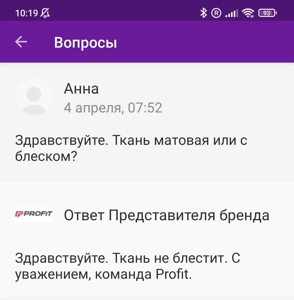 Увы и ах 🤦‍♀️Не хочу сильно портить рейтинг товара, поэтому поставлю ⭐⭐⭐
Ну что могу сказать... Возврат! Во-первых: задала вопрос представителю бренда блестит ли ткань... Ответ был: "не блестит"🤨 фото (со вспышкой) приложу, судите сами. 
Во-вторых: видны все изъяны  (целлюлит). Но тут скорее претензия не к качеству товара, а к себе... Надо следить за качеством тела и меньше жрать. В-третьих: на поясе где бирка, на шве маленькая дырочка была. Если каждый день их натягивать, то думаю расползётся (на фото видно; зеркало хоть и было грязное, но то дырка 100%, при возврате я её показала девушке на пункте выдачи). Материал очень эластичный, приятный на ощупь.