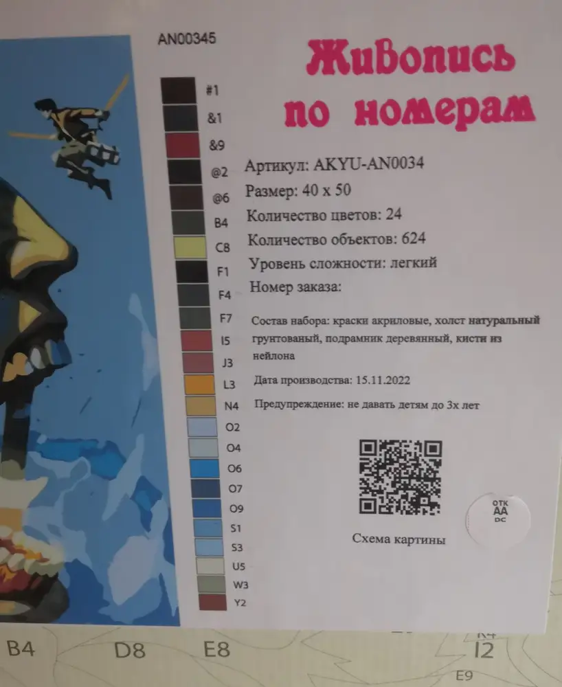 краски пришли совсем не те, которые указаны на коробке - из 24 всего 5 подходят. как так можно собирать набор?