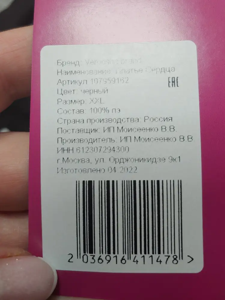 За такие деньги синтетика 100%. Покрой интересный но не на пышных девушек...