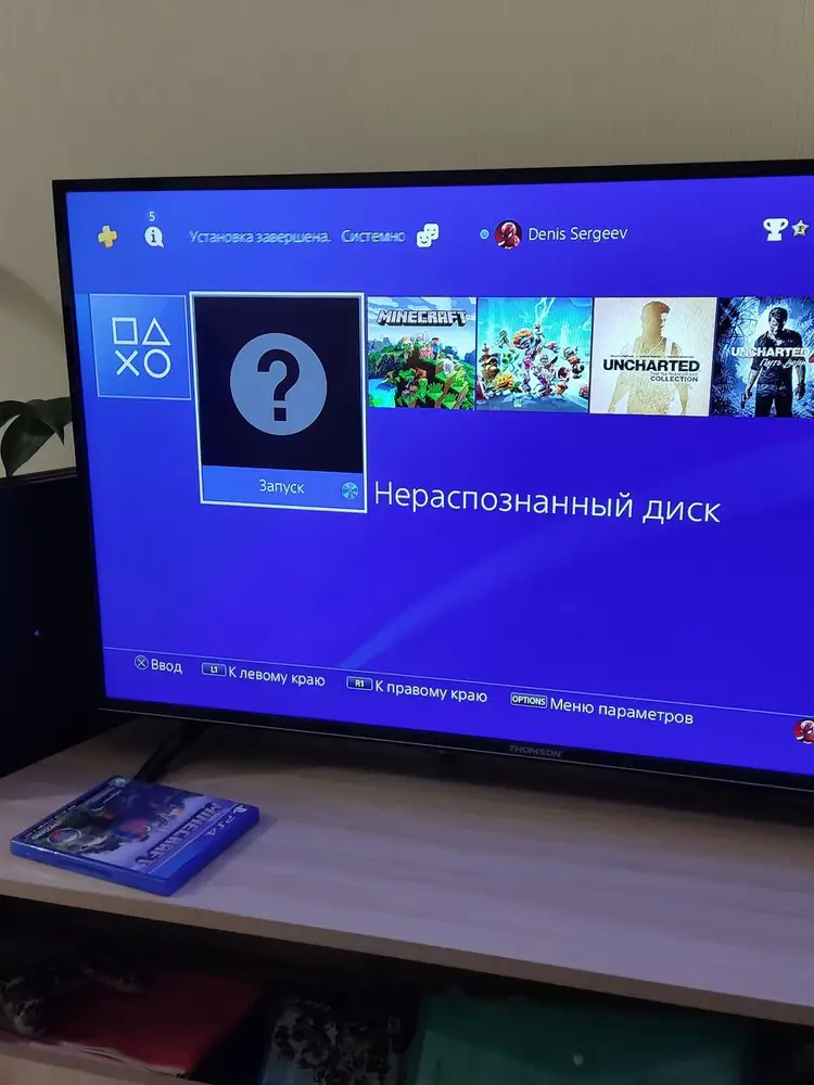 Приставка не видит диск, играть невозможно.