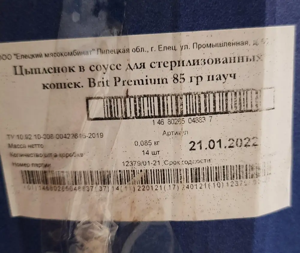 Добрый день заказали корм 14 шт. Пришло 11 шт. Вскрывали вместе с работником пункта выдачи. Можете выслать остальные 3 шт.