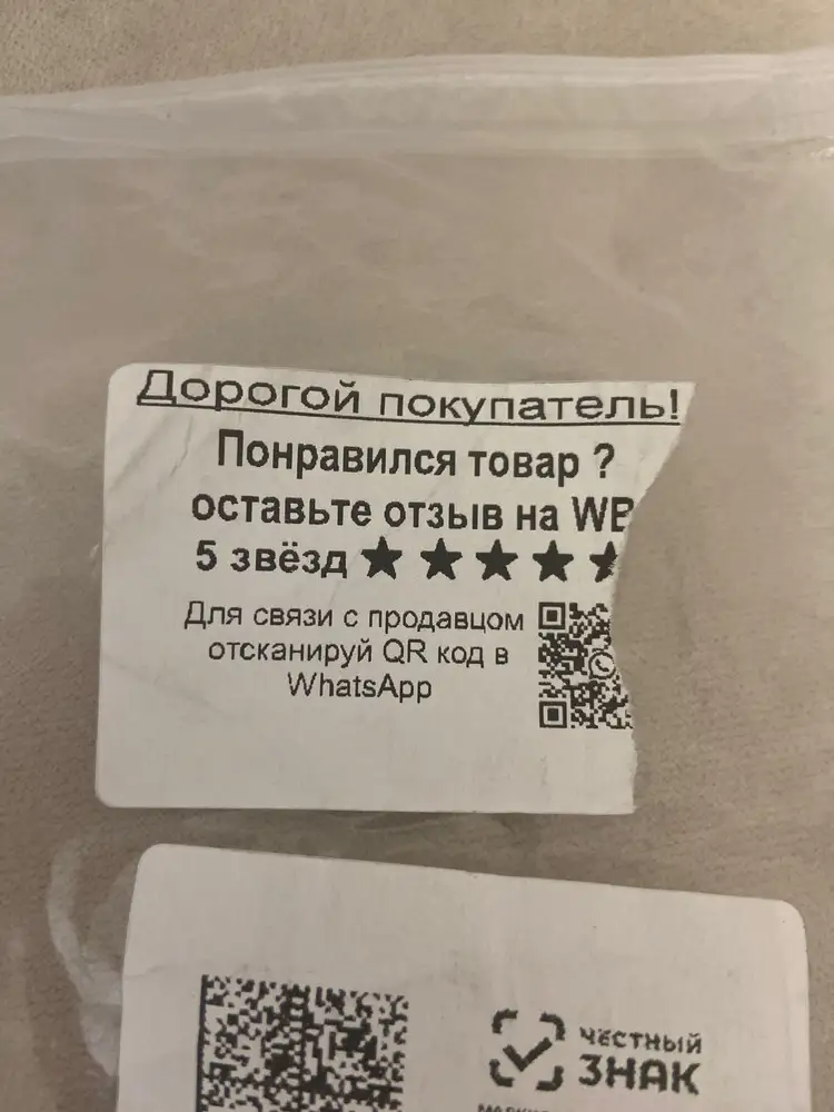 Товар пришёл, качество хорошее, фасон супер. Но к сожалению пришёл без ремня( Как его теперь носить, не понимаю. Связаться с продавцом через WA не вышло, тк содрана наклейка. 