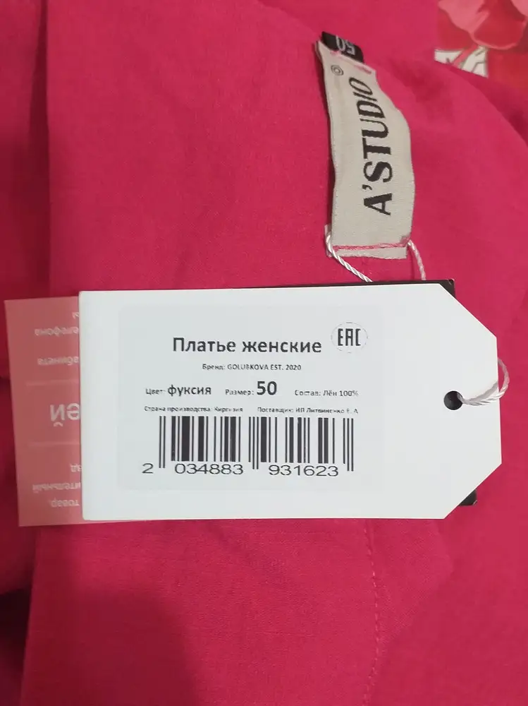 Состав заявлен один,по факту на бирке написан другой.имеются недочеты в пошиве.50 размер с фото соответствует:верх изделия на 48 р,а низ на 50 р.цена завышена однозначно.пуговицы не смотрятся.оставила, недочеты смогу исправить.