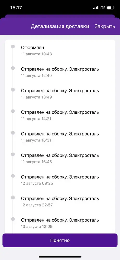 Сами носочки неплохие, высокие, на стопу 18,5 немного великоваты. Красивая упаковка, можно на подарок. Но то как они шли до пункта выдачи - анекдот)))) см фото