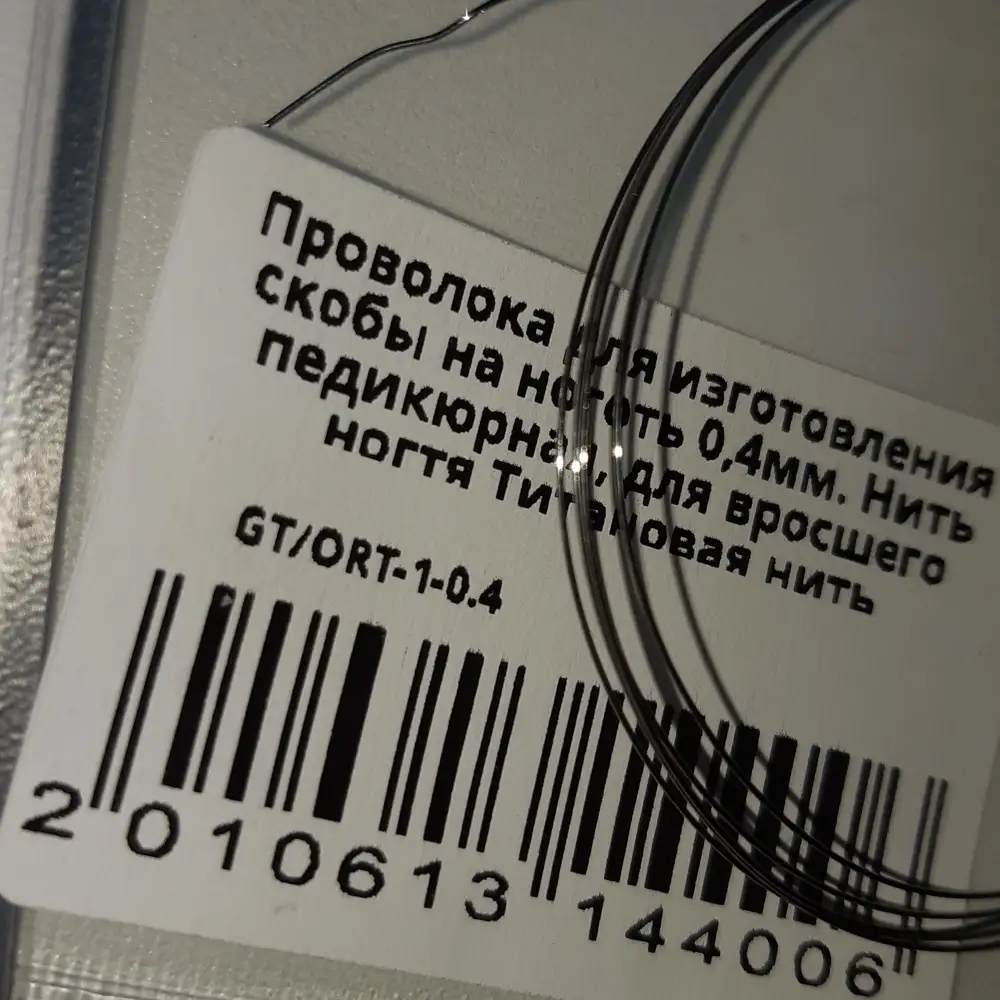 Совсем не держит форму, гнется просто пальцем одним в руке.. это не титановый сплав! Могу приложить видео! Тут не смогла найти как...