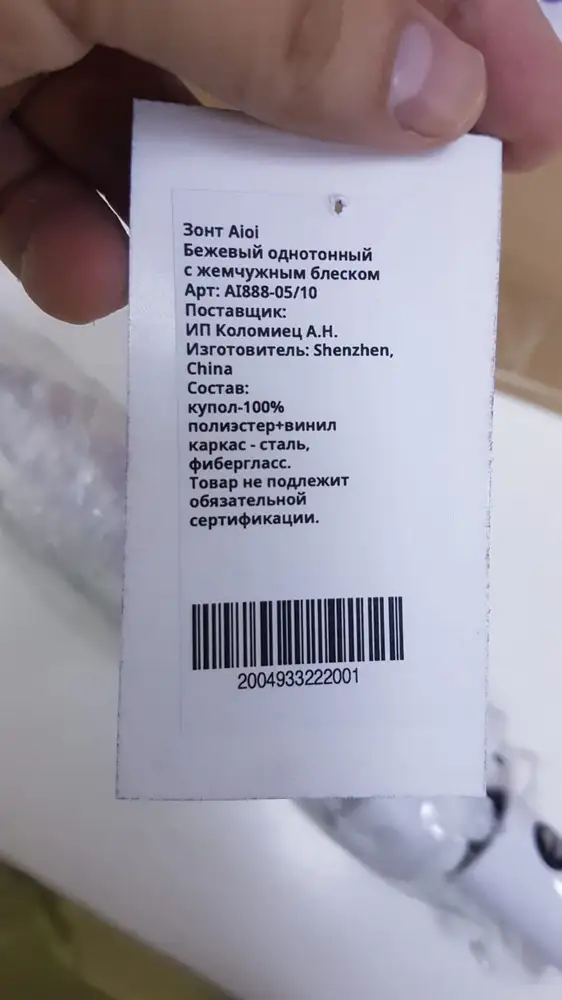 На бирке указана верная модель, а по факту пришёл прозрачный. Крайне раздосадован, так как покупал в подарок любимой женщине на ДР, которое уже завтра((((