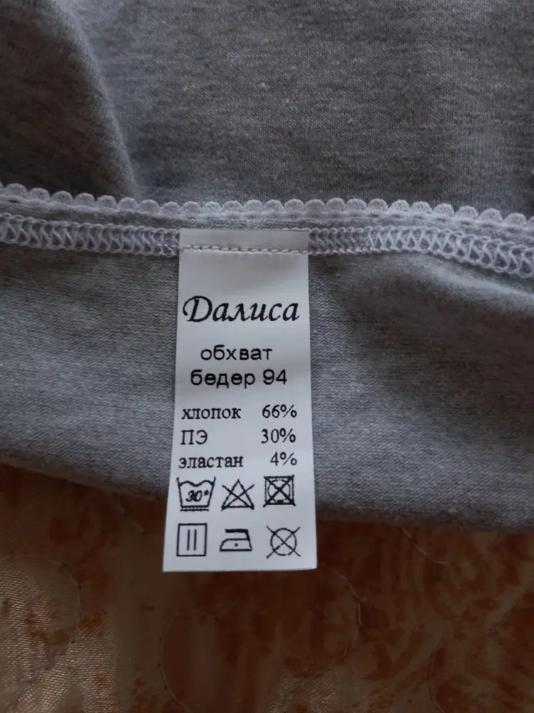 Обман с составом. На бирке товара написан состав: хлопок 66%, ПЭ 30%, эластан 4% вместо заявленных 95% хлопка.