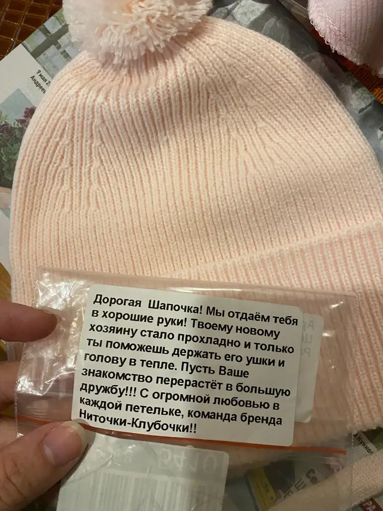 Шапочка хорошая) ушки и лобик закрыт и на глаза не падает) спасибо за тёплые пожелания на упаковке❤️❤️❤️