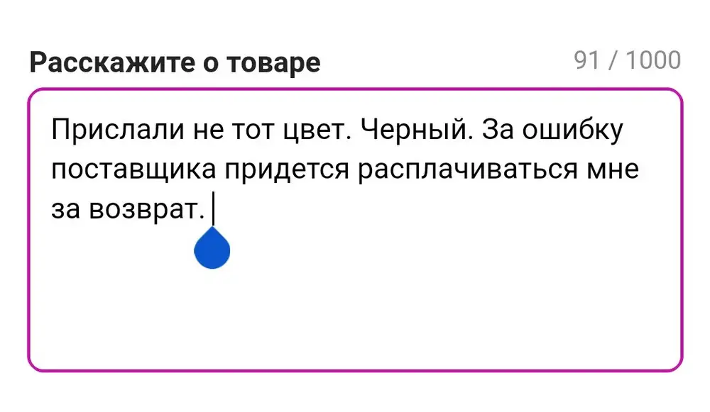 Прислали не тот цвет. Черный.