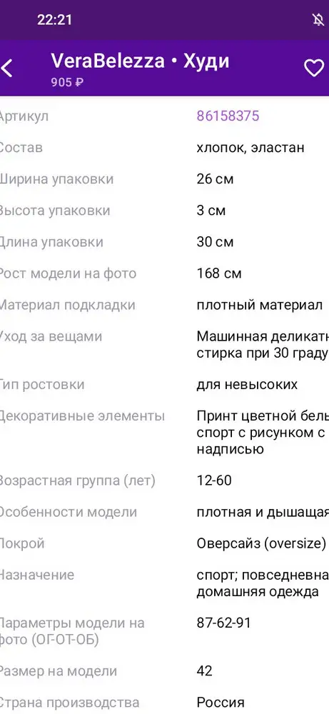 В описании указано что кофта для невысоких
Мой рост 160 и при этом рукава гормошкой очень длинные
Почему я должна платить за возврат?