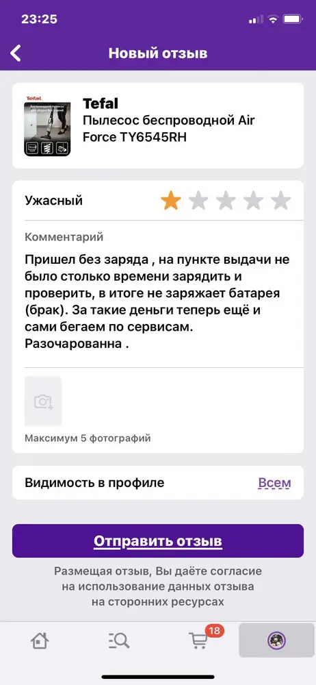 Комент не пропускают