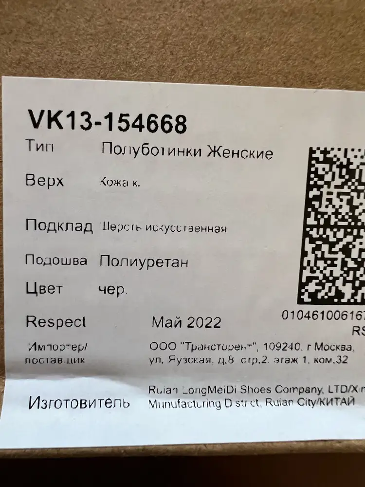 В описании написано что подклад из натуральной шести, на самом деле из искусственной! Очень сильно маломерят!! Теперь ещё и платишь возврат за обман. Классно…