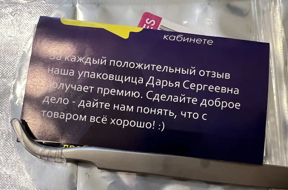 Спасибо Дарье Сергеевне-упаковано хорошо! Пока не использовала,смыкание полное.