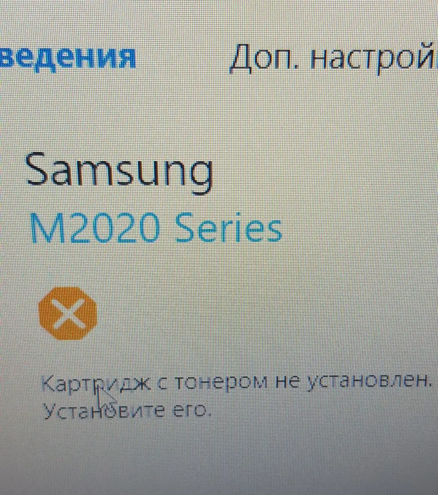 Картридж не исправен. Принтер его не видит. Не советую.