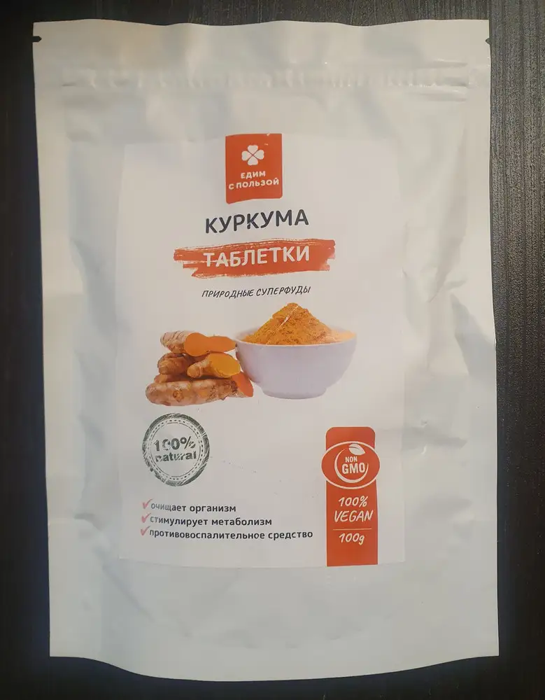 Продукция очень хорошего качества, от этого бренда покупаю уже третий раз. До этого покупала спирулину и ламинарию, очень понравилось, продавца рекомендую, буду заказывать ещё. 👍