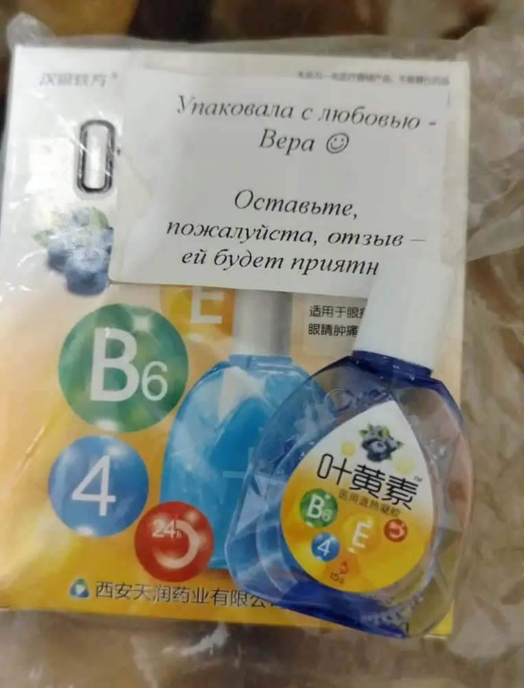 Капли получили, запаковано аккуратно. Спасибо за подарочек, приятный комплемент. С любовью упаковала Вера, отдельное спасибо.