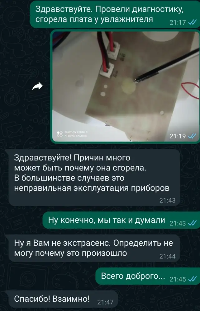 К сожалению через 6 месяцев, после приобретения данного увлажнителя, на нем сгорела плата. Пользовались соответственно им не каждый день, а крайне редко. Не рекомендую данный товар.