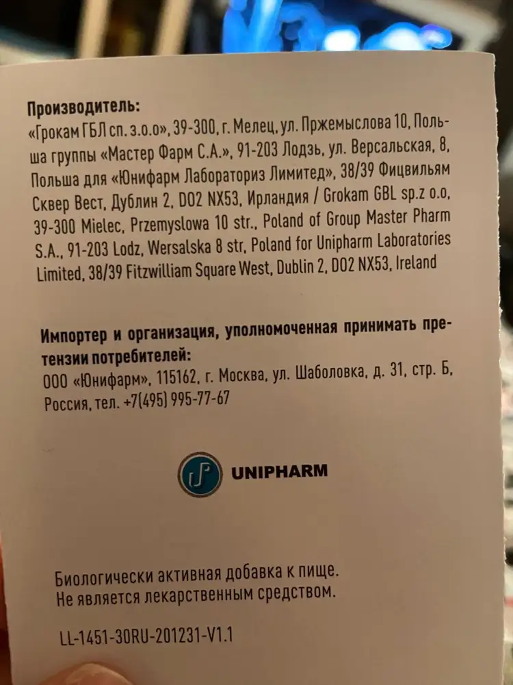 Пока не пробовала, только сегодня купила... Надеюсь на хороший результат!  И да.. производитель - Польша. Упаковка, как и всегда на ВБ - страдает. Брала на подарок: одна упаковка норм. , вторая вся смята, но для себя оставила. 