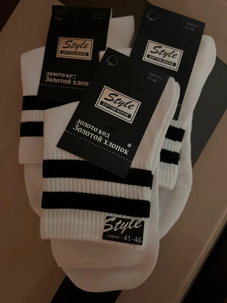 Спасибо большое! Доставка не подвела. Носки очень комфортные, качественные. Размер соответствует. 