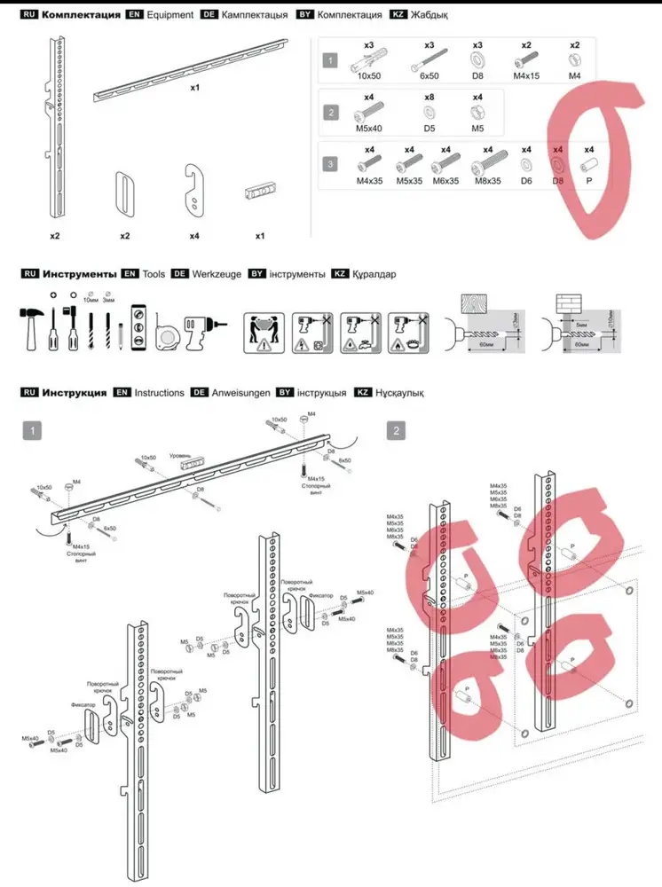 В комплекте не оказалось деталей P. И в магазинах их приобрести оказалось проблемой. Вторую неделю кронштейн лежит и ждёт своего часа (когда найдется подходящая деталь). На вид неплохой, крепкий. Проверяйте комплект сразу на ПВ.
