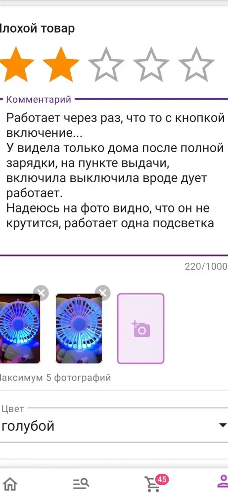 Доставка в срок, не дают выложить коментарии к данному товару