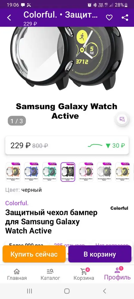 Плохой продавец, прислал чехол для active 2, при условии что на странице указаны 1 active, плюс не подходят по размеру, active 1 продавались в одном размере